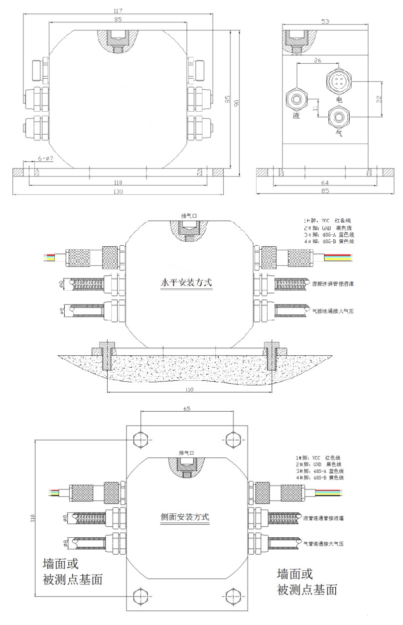 靜力水準(zhǔn)儀尺寸圖